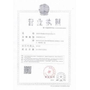 David fiber device Ltd Certifications