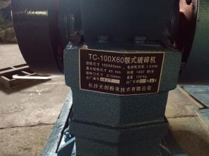China Low Noise Cement Crusher Machines For Primany Crush Rock Phosphate Sample factory