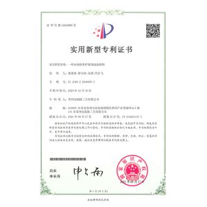 Suzhou Energy Tool Co., Ltd. Certifications