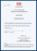 Anterwell Technology Ltd. Certifications
