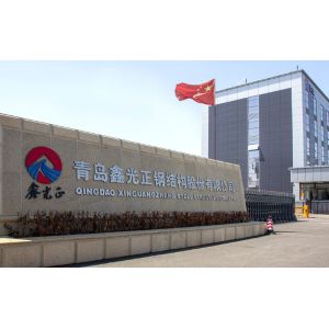 Qingdao Xinguangzheng Xinyuan Construction Engineering Co., Ltd.