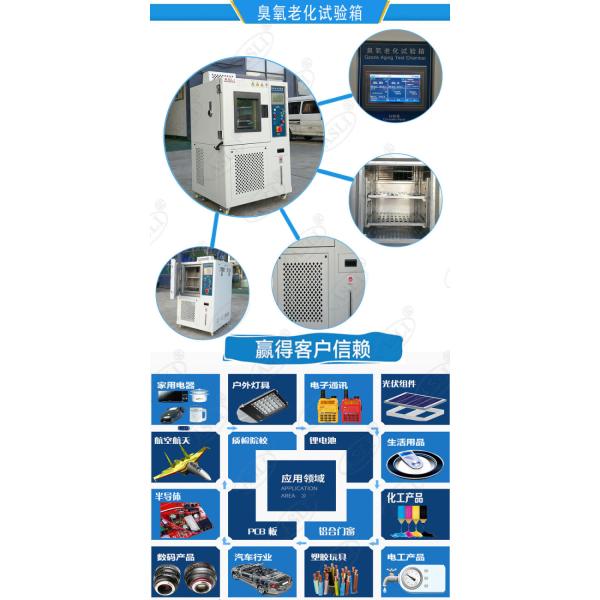 Touchscreen Environmental Rubber Ozone Aging Chamber For Rubber Cable Plastic