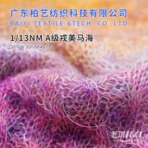 China Acidproof 1/13NM Wool Yarn Dye Moistureproof With Nylon And Mohair factory