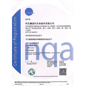 Hebei Lantu Auto Parts Co., Ltd. Certifications