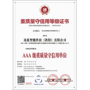 Seelong Intelligent Technology(Luoyang)Co.,Ltd Certifications