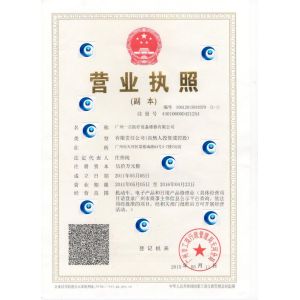 Guangzhou YIGU Medical Equipment Service Co.,Ltd Certifications