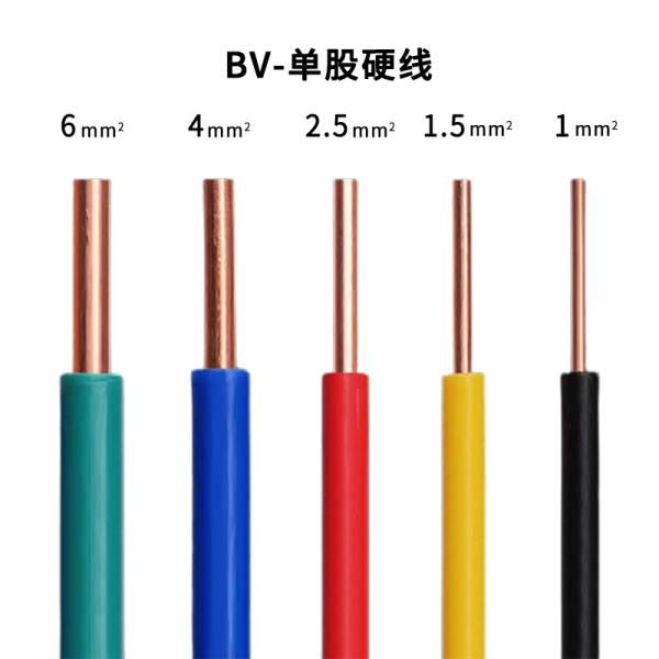 Stranded Insulated BVR Electrical Wiring Cable 4mm For Building Construction
