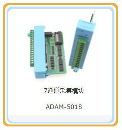 China 118kg Adam-5018 Data Acquisition Module for Shengdong Gas Generator Output Efficiency on sale