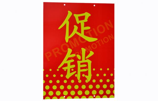 China Red Pvc Price Sign Board , Supermarket Promotion Hanging Plastic Price Board factory