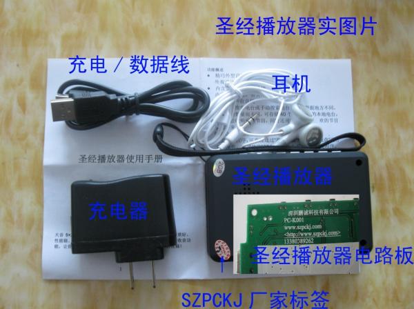 China 1.33 screen 2GB 4GB Bible player mp3 player samll bible player factory