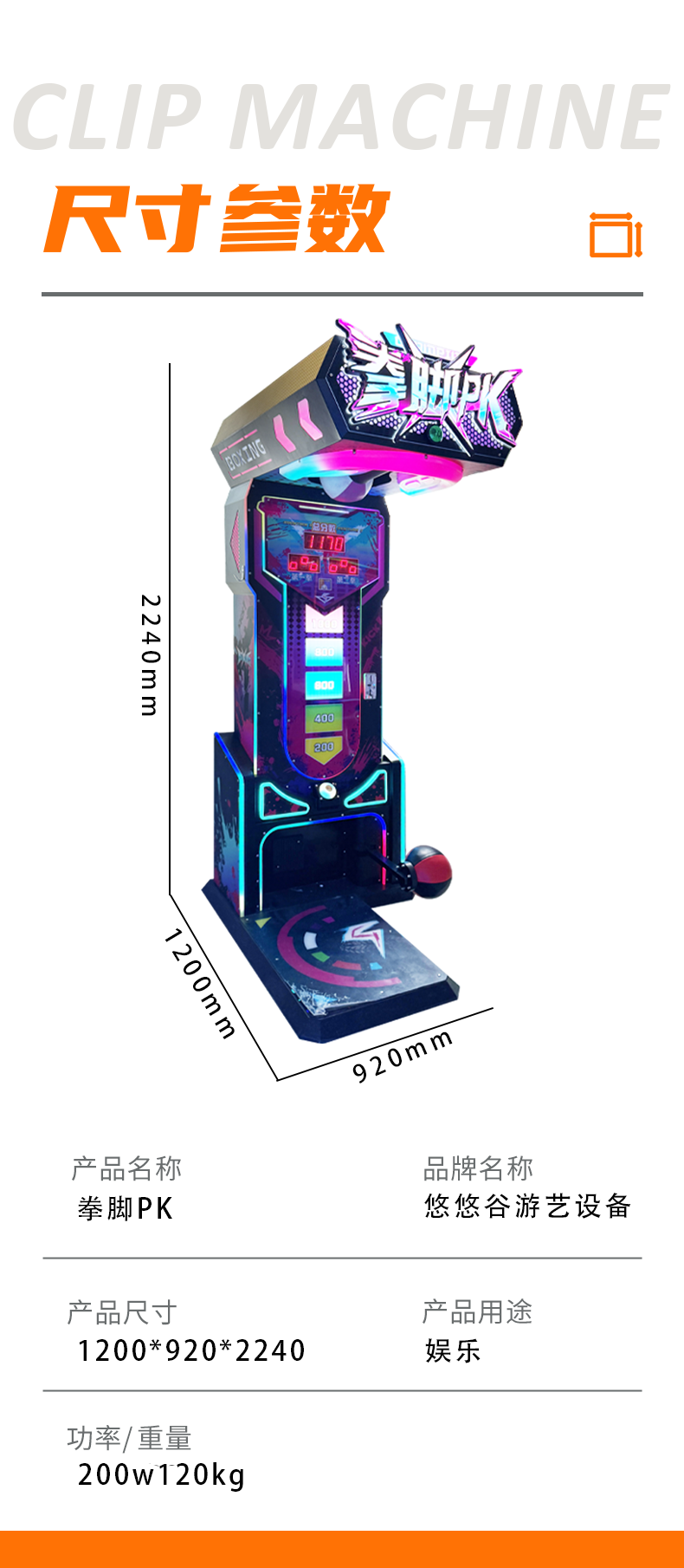 Boxing Arcade Equipment