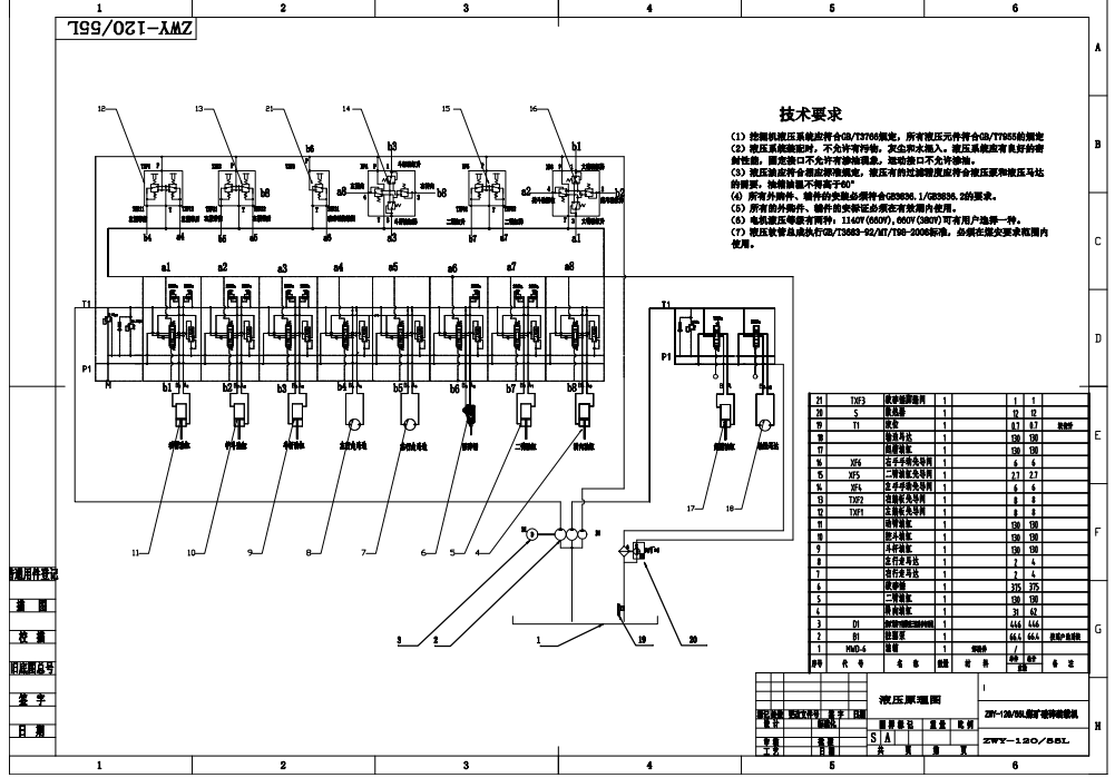 Mining Loading Machine