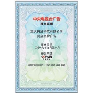 CDINDUSTRY(INTERNATIONAL).INC Certifications