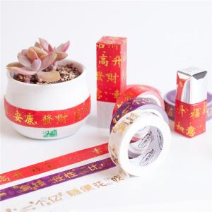China Printed Washi tape,Special tape for professional gift box packaging.Viscosity strength,non-fading factory