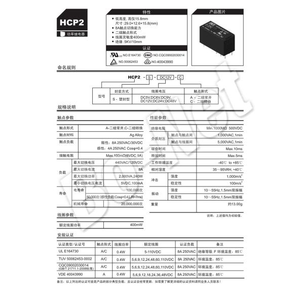 HKE HCP2-S-DC12V-A original Electronic HCP2-S-DC24V-C power relay two normal open 8 pin