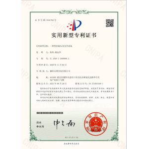 Xiangyang Youbo Photoelectric Co., Ltd Certifications
