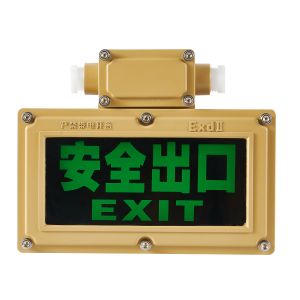 China Emergency Exit Sign Light Industrial Grade Wall Hanging Emergency Exit Sign Battery Backup factory