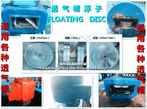 China Ballast tank cap float, ballast tank stainless steel gas cap float for TYPE 533HFB on sale