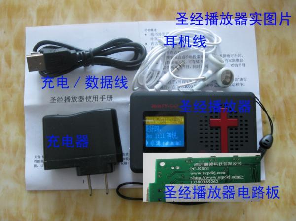 China Portable FM OLED Screen music MP3 Display / rocket players with choiceness factory