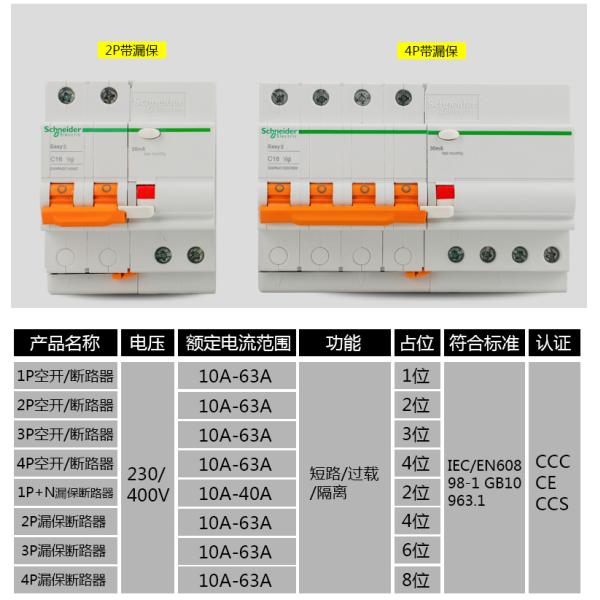 Easy9 Schneider Electric MCB Miniature Circuit Breaker 6~63A, 1P,2P,3P,4P,DPN for Circuit Protection