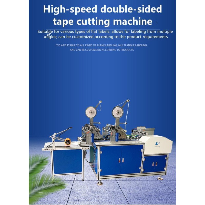 Fully Automatic High-speed Double-sided Tape Cutting Machine CH-609G for Labeling Boxes.