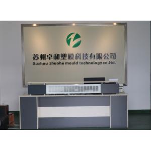 Suzhou Zhuohe Mould Technology Co., Ltd.