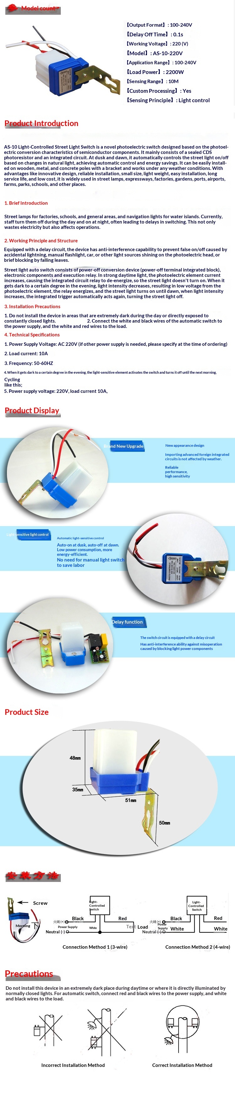 Wholesale AS-10 Street Lamp Controller Automatic Light Control Switch Induction Delay 15s Optically Controlled 220V/12V/110V