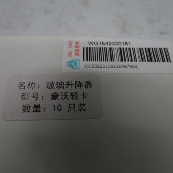 HOWO light truck glass lifter switch original WG1642330181 quality of stainless steel howo truck parts