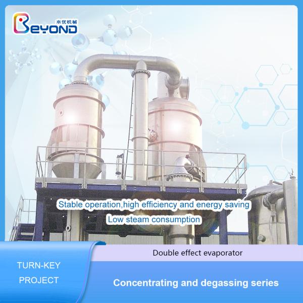 Automatic Multi Effect Evaporators Falling Film Juice Concentrator 380V Voltage