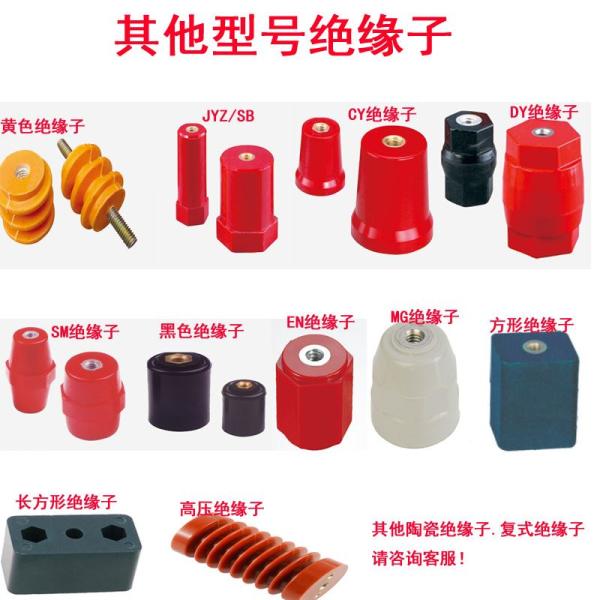 Mns Dmc Busbar Support Insulator Low Voltage 3 Phase 230v 400v 690v 1000v Terminal Block Accessories