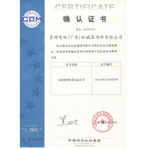 Yute Motor(Guangzhou) Mechanical parts Co., Ltd. Certifications