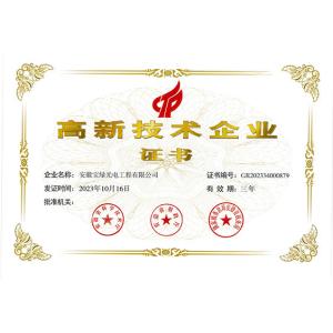 Anhui Baolv Photoelectric Environmental Protection Equipment Co., Ltd. Certifications