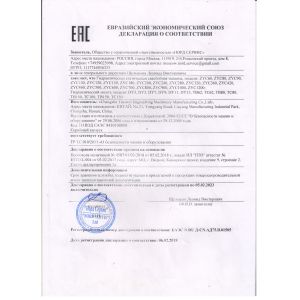 Changsha Tianwei Engineering Machinery Manufacturing Co., Ltd. Certifications