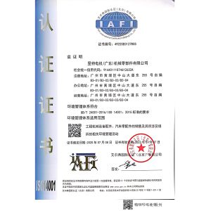 Yute Motor(Guangzhou) Mechanical parts Co., Ltd. Certifications