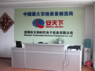 SHENZHEN SECURITY ELECTRONIC EQUIPMENT CO., LIMITED