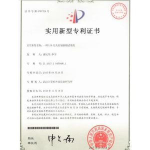 Guangzhou Kinte Electric Industrial Co.,Ltd Certifications