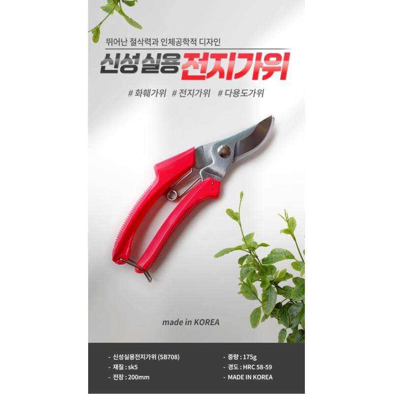 Titanium Pruning Shears Heavy Duty Bypass Pruner Sharpener Handheld Yard Tree Tool Secateurs Garden Tool