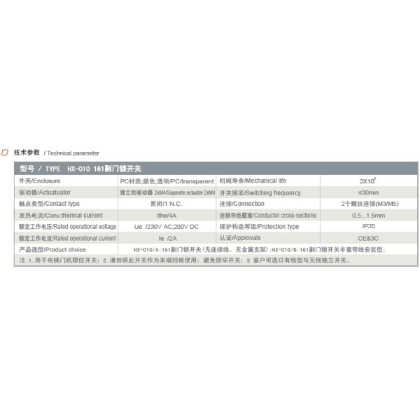 Elevator door switch /HX-010 161 Elevator vide door switch elevator parts