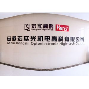 Anhui Hongshi Optoelectronic High-tech Co.,Ltd