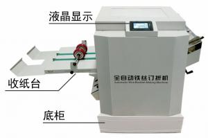 China Automatic Binding And Folding Machine Book Wire Saddle Stitching Booklet Maker Machine factory
