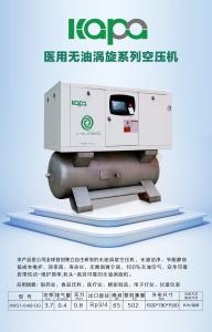 China oil free Medical Air Compressor For Ventilators water lubricated factory