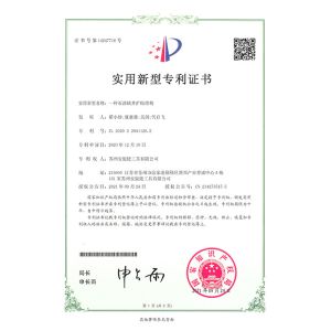 Suzhou Energy Tool Co., Ltd. Certifications