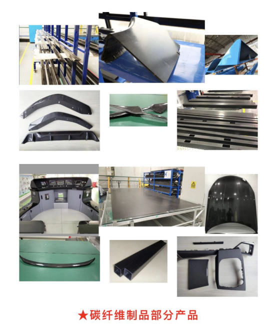 ASME Customization Carbon Composite Parts Rail Transit Products