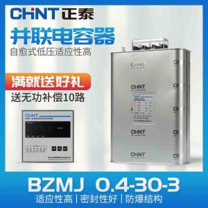 China 1~60kvar Low Voltage Components Self Healing Shunt Capacitor Banks Compensation Power Factor Correction factory