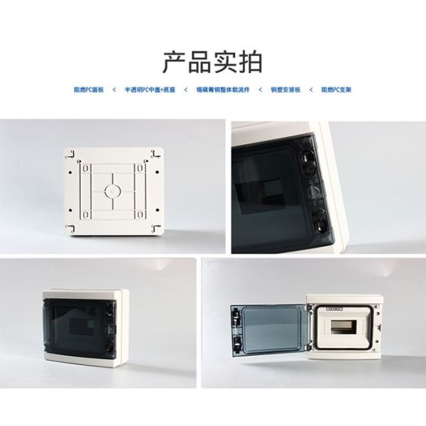 Grey White Waterproof HT Distribution Box ABS PC Outdoor 5 8 12 15 18 24 Ways