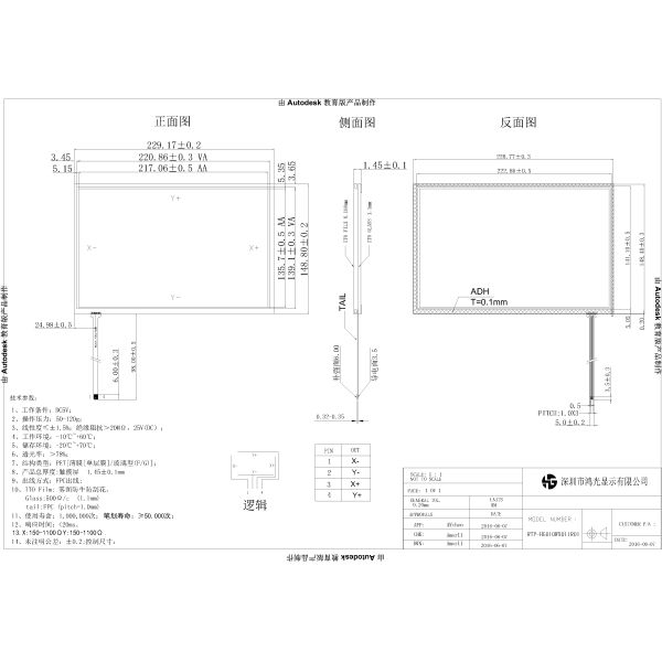 1.1mm ITO Glass TFT LCD Touch Screen 1280x800 / 1920x1200 Display